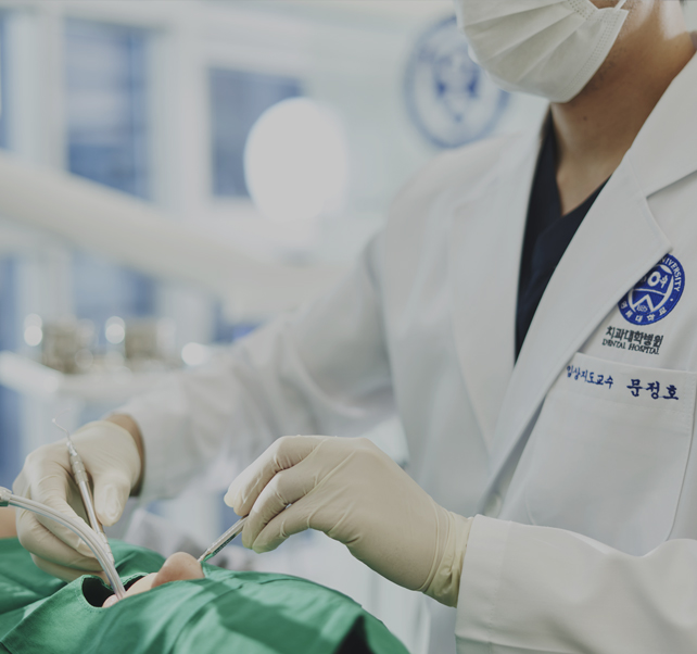 자연치아 살리기